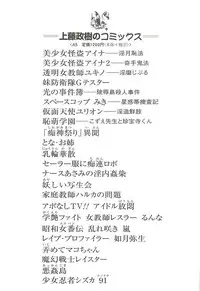 [Kamitou Masaki] Magen Senshi Raystar II Kanketsuhen