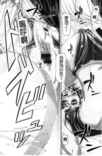 [Karasu] MESUhame IKIzome [Chinese]