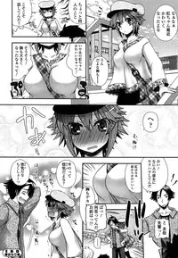 [Arcana (mi)] Anata to Watashi no Koi Moyou