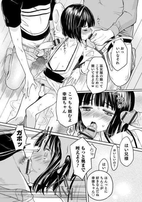 Otokonoko Heaven's Door 6