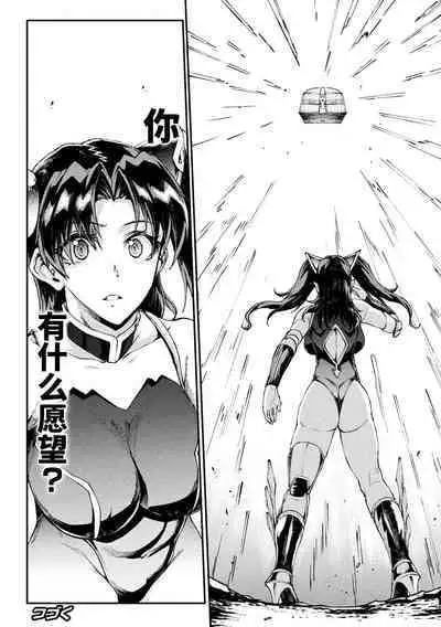 Raikou Shinki Igis Magia IV