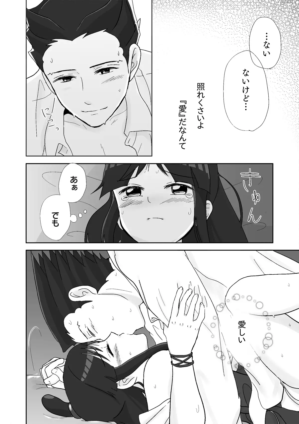 NaruMayo R-18 Manga