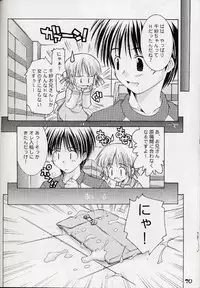 (CR29) [Chuuni+OUT OF SIGHT (Kim Chii)] Tsuka chii Land (Comic Party)