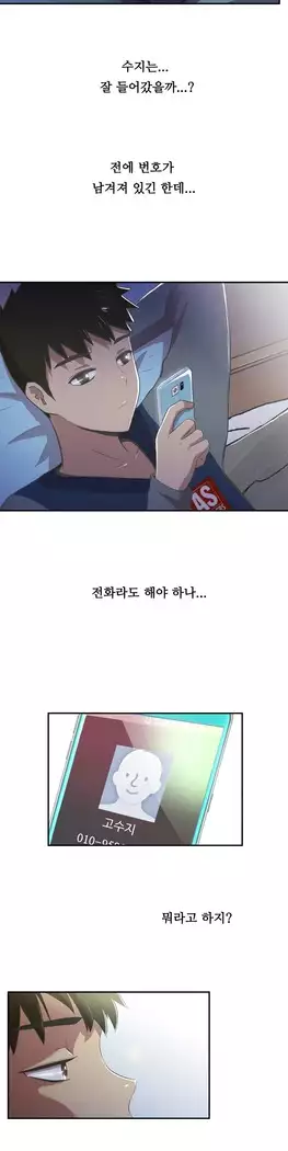 One Room Hero Ch.1-44