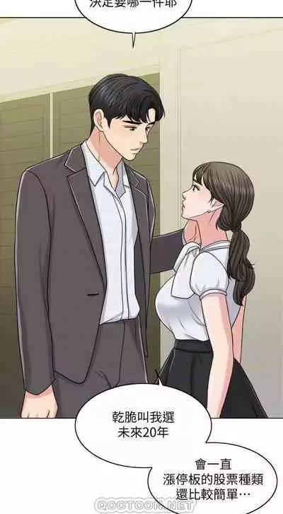 千日的新娘 1-30