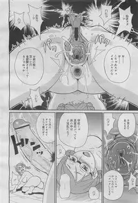 COMIC Megamilk 2012-05 Vol. 23