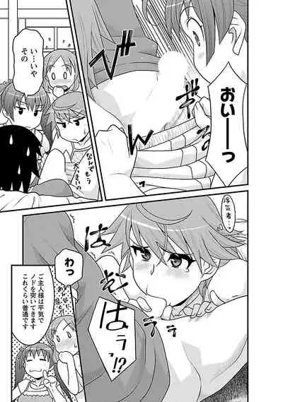 Boku no Kanojo ga Eroi Wake 3