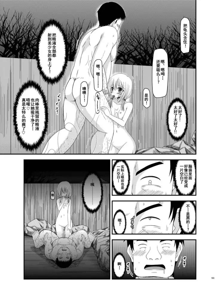 Roshutsu Shoujo Nikki 8 Satsume