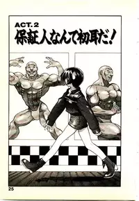 [Yamamoto Kenji] Seiken Cinderella