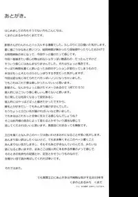 One Night Jinrou | One Night Werewolf