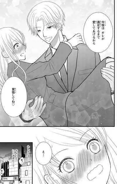 豹変S社長と絶倫SEX