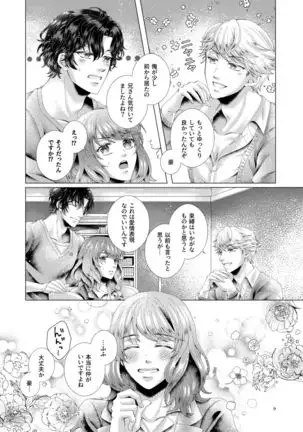 Anata to sen no kisu o