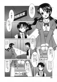 Comic Rin Vol. 25 [2007-01]