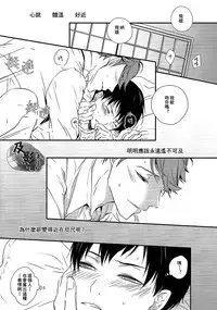 (RTS!!2) [Daiousamajihen (Fujitani Sonami)] Kiss to Usotsuki Daiou-sama (Haikyuu!!) [Chinese] [及影吧漢化組]