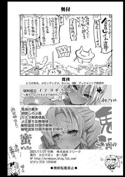 Amatori Chika 14 Sai Warui Ossan ni Okasareru!