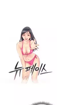 New Face Ch.1-18 (English) (Ongoing)