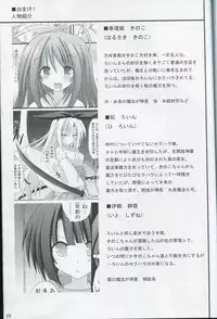 (C80) [Kinoko no Kakushi Beya (Suika)] freeze Hyouketsu no Miko - Mugen -