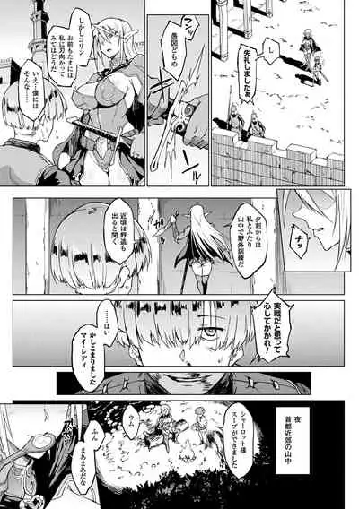 千年隷嬢 ～マイレディ、マイマスター～