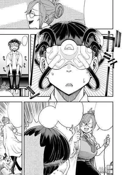 Hakase no "Gokuhi" Jikken Kiroku