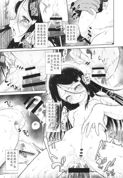 Tokubetsu janai Atashi-tachi no Arifureta Seihigai | 我们这些普通人所遭受的司空见惯的性侵害