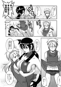 [Saigado] Otaku no Megami-san 2