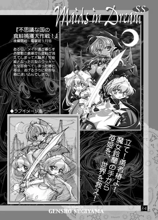 THE WORKS OF GENSHO SUGIYAMA 2001 SUMMER