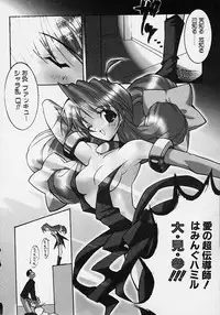 [Misakura Nankotsu] Gotai Choo Manzoku