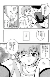 (C80) [Kokuten no Sato (Kamisae Ryouya)] Kimi to Miru Hoshi