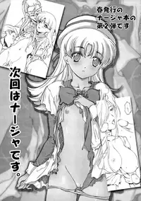 (C64) [Studio Retake (Kobayashi Masakazu, Takimoto Satoru)] Uno (Uchuu no Stellvia)