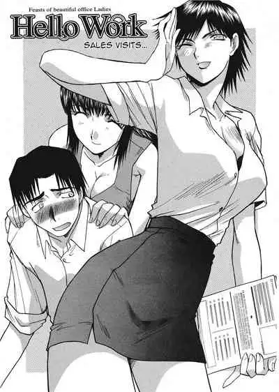 [Hiroshi Itaba] Hello Work [English] [Project-H]