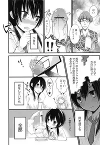 [Yokoyari Mengo] Mokkai Shiyo?