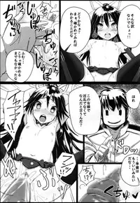 (C88) [Stylish Marunage (Patricia)] Katsuragi-chan to S no Kiwami Teitoku (Kantai Collection -KanColle-)