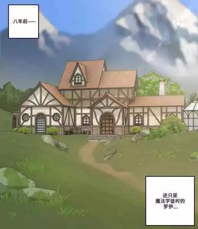 Minarai Majutsushi no Roy | 魔法学徒罗伊