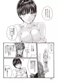 [Haruki] Kisei Juui Suzune Parasite. 59-61