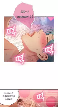 [Park Hyeongjun] Sweet Guy Ch.22-44 (Chinese)