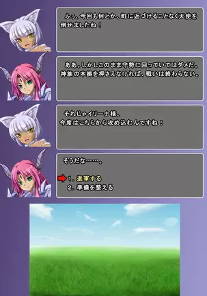 Jinraishou Irina -Hokoritakaki Mazoku o Sennou Tenshi-ka-