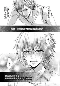 [Saotome Mokono] Ijimerare ~"Onna" no Boku to Kainushi Sannin~ 6 [Chinese] [脸肿汉化组]