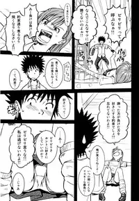 (C75) [Homunculus] Toaru H no Railgun (Toaru Kagaku no Railgun)