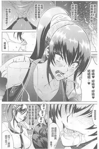 [Tokisana] Midara na Kajitsu no Kuroi Yuuwaku | 淫蕩的果實之暗黑誘惑 [Chinese]