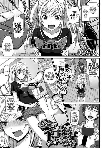 Kanojo ga Nekomimi ni Kigaetara