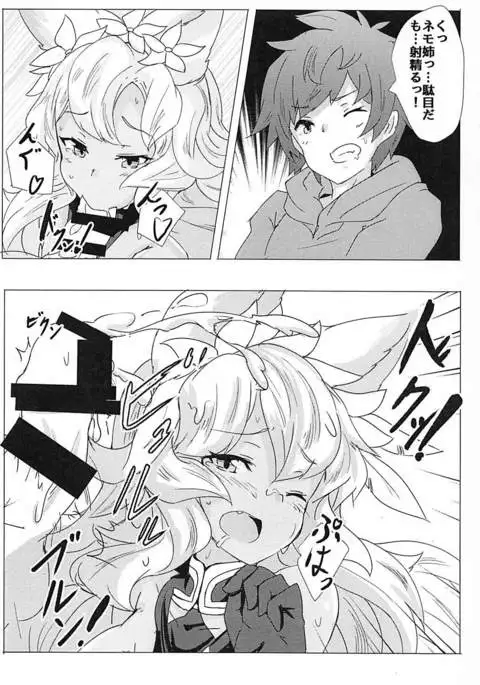 Nemo-nee ni Makasenshai!