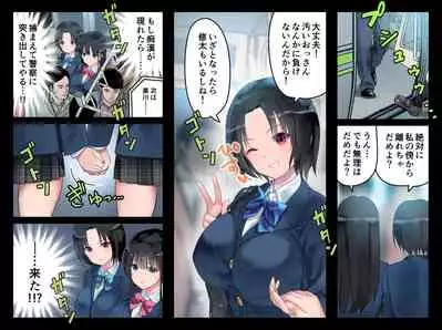 JK Nakadashi Chikan Densha