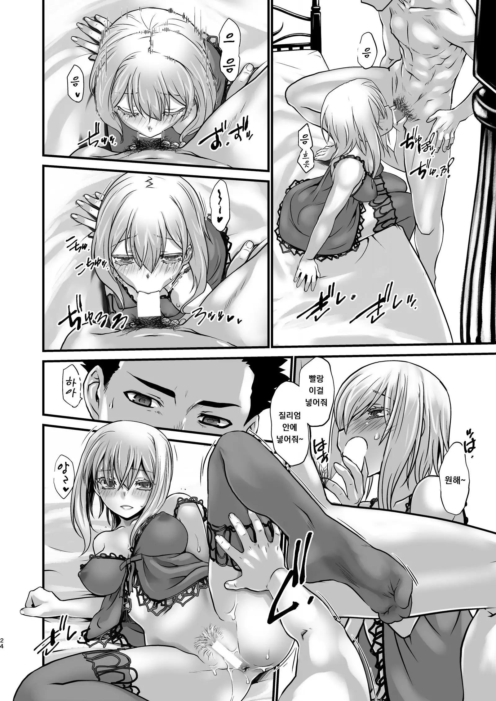 Kishi Danchou Kairakusu Nyoshin Henka ni Kusshita Kishi Ch. 4