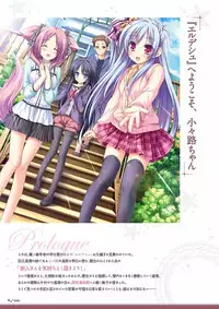 Sekai to Sekai no Mannaka de Visual Fanbook