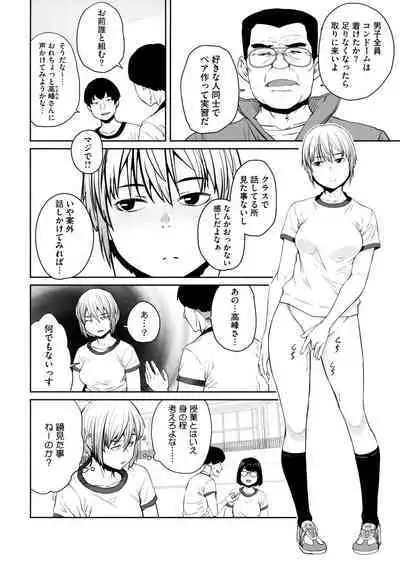 Sweet and Hot + Melonbooks Tokuten Manga Leaflet