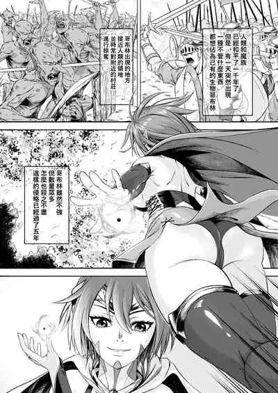 [Tamatamanin] Millennium Livestock-Candidate Demon King falls on Goblin Onaho (Chinese)