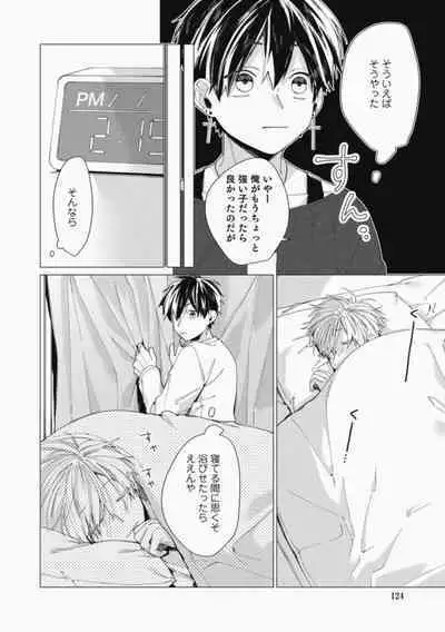 Sassato Ore ni Are Misena