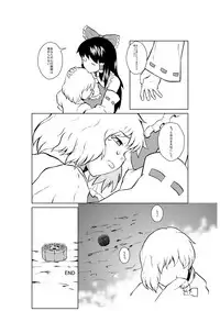 [Namidanoteinentaisyoku (Various)] Mahou Tsukai no Shokuzai (Touhou Project) [Digital]