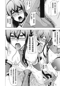 (C86) [Pollinosis (Shinkuu Tatsuya)] REDLEVEL13 (Kantai Collection -KanColle-) [Chinese] [殭屍漢化]