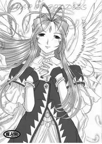 (C74) [Studio Wallaby (Haruhonya)] Soap Of Goddess (Ah! My Goddess)